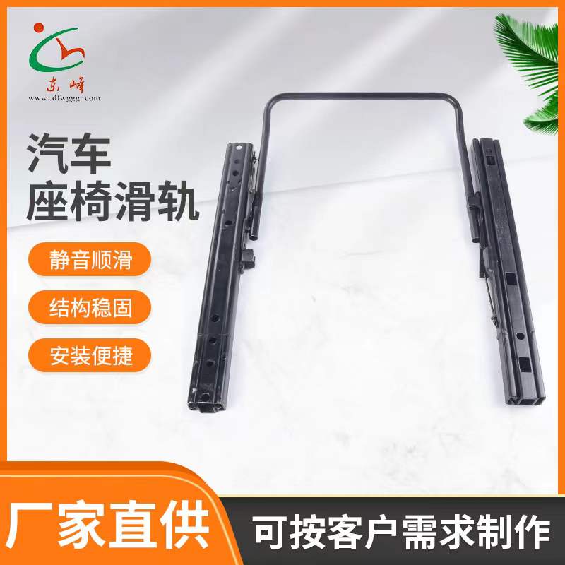 游戏服务器租用汽车座椅滑轨 汽车小冰箱滑轨